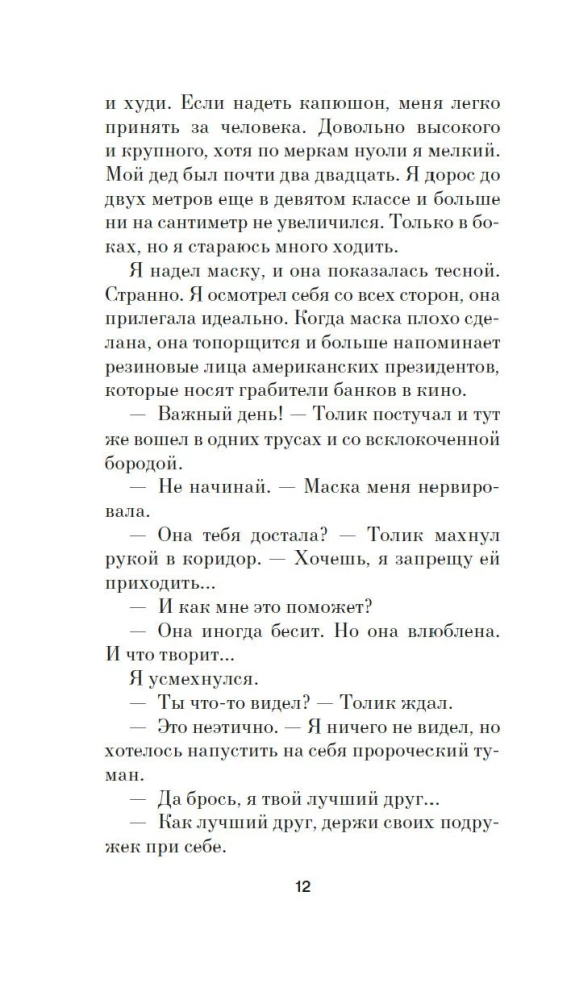 Йалка